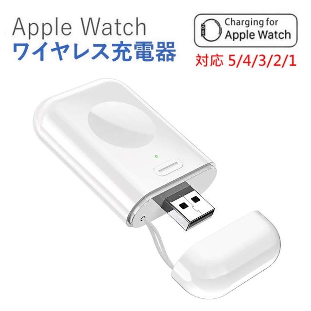 Apple Watch 專用迷你電源充電器 支援5 4 3 2 1 代 Apple Watch 充電器 Momo購物網