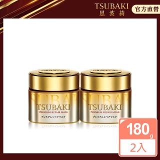 【思波綺】TSUBAKI 金耀瞬護髮膜 180gX2入(不用等待的0秒沙龍)