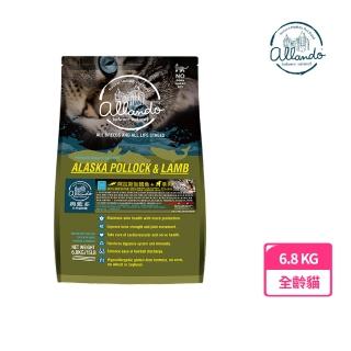 【Allando奧藍多】天然無穀貓鮮糧-阿拉斯加鱈魚+羊肉 6.8kg(無穀貓飼料)