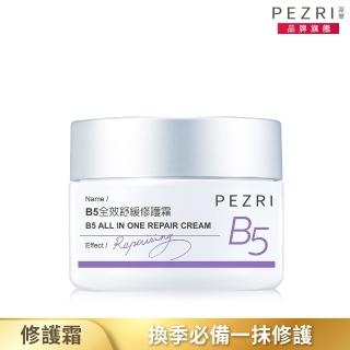 【PEZRI 派翠】B5全效舒緩修護霜50g(一抹修護/舒緩乾癢)