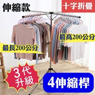 【新錸家居】升級三代★4不鏽鋼伸縮桿9秒展開_巧收摺疊不鏽鋼曬衣架(室內外折疊掛晾衣架 加長加高耐重好收)