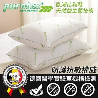 【LooCa】支撐型防護抗敏枕-2入(Purotex益生菌系列)