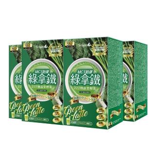 【Simply 新普利】MCT防彈紅拿鐵酵素8包x4盒(贈-限量摺疊杯)