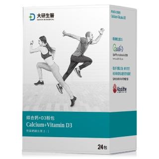 【大研生醫】綜合鈣+D3粉包-完美鈣鎂比例2:1(24包/盒)