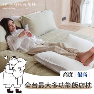 【Dpillow】抗菌防蹣飯店枕頭-高支撐(奈米氧化鋅纖維)