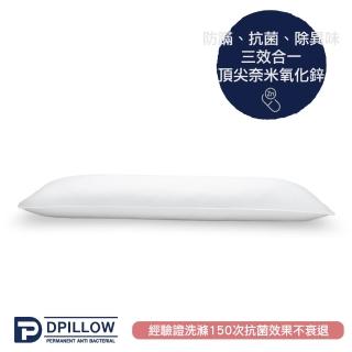 【Dpillow】抗菌防蹣孕婦用長型抱枕(奈米氧化鋅纖維)