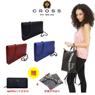 【CROSS】現時限量1.5折 買包送夾+絲巾 德國紅點大獎 小牛皮幾何包款(專櫃展示品99%新)