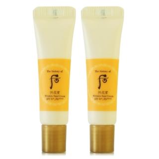 【WHOO 后】拱辰享美無痕防曬乳6ml*2