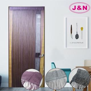 【J&N】素色線簾90x180(任選-1入)（其他規格）