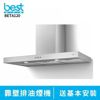 【BEST 貝斯特】靠壁環保排油煙機BETA(120cm)(BETA(120cm))