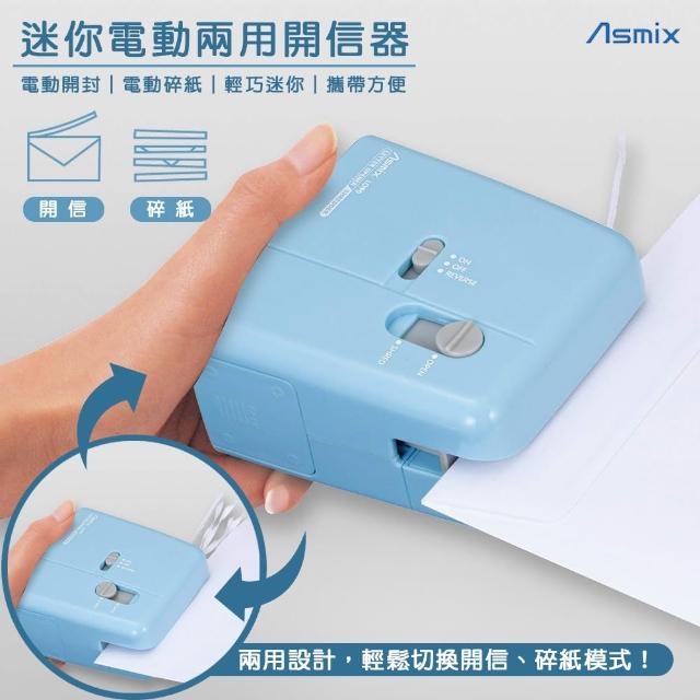 【魔法王國】日本 Asmix 多功能 電動 迷你 開信器 碎紙機 電池式 鋒利 自動 拆信機 拆信刀(雙色任選)