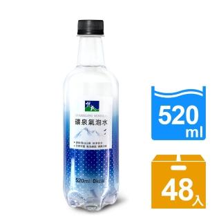 【悅氏】悅氏礦泉氣泡水520mlx2箱(48入)