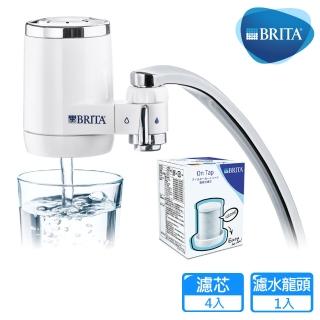 【德國BRITA】On Tap龍頭式濾水器+濾芯4入