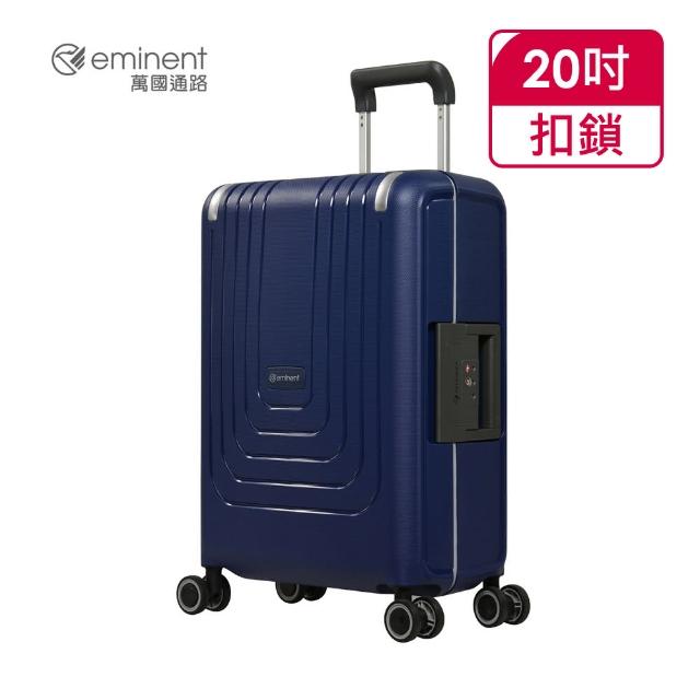 eminent 萬國通路【eminent 萬國通路】官方旗艦館 - 20吋極簡風三邊扣鎖PP行李箱 B0006(坦桑彩藍)