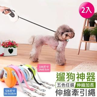 【VENCEDOR】寵物伸縮牽引繩-L號(5公尺 遛狗神器 寵物自動牽引繩  寵物牽繩 伸縮牽繩 伸縮拉繩 遛狗繩-2入)