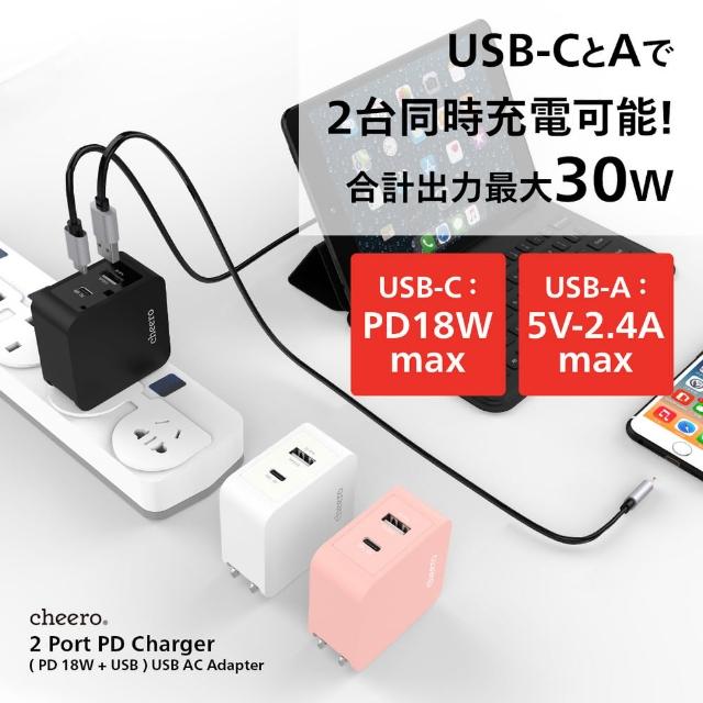 Cheero 30w 雙孔pd Usb急速充電器 日本安規pse 台灣bsmi雙認證 Momo購物網