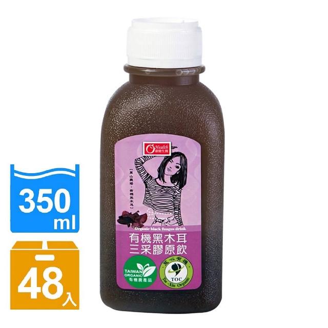 【康健生機】有機黑木耳三采膠原飲48入(350ml/瓶)