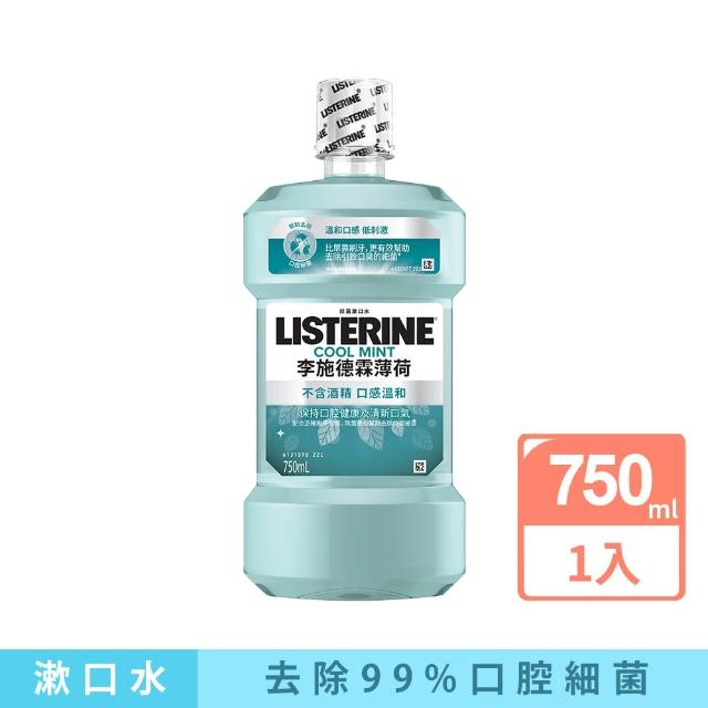 【Listerine 李施德霖】Zero無酒精配方漱口水(750ml)