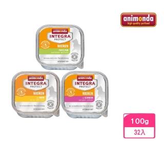 【Animonda 阿曼達】Integra protect 專業貓咪處方食品-Nieren 腎臟保健 100g*32入組(貓餐盒/處方罐)