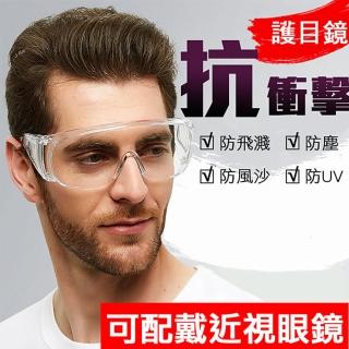 台灣製造-MIT耐衝擊安全防護眼鏡 6入   S10