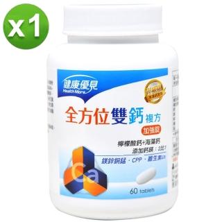 【永信藥品】健康優見雙效鈣鎂2:1強效錠60錠x5瓶(檸檬酸鈣+胺基酸螯合鈣添加)