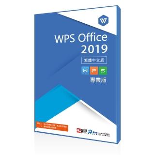 WPS office 2019 一年使用權