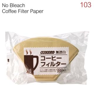 日本製103無漂白咖啡濾紙4-6人用 100枚*3袋(HG3255-3)