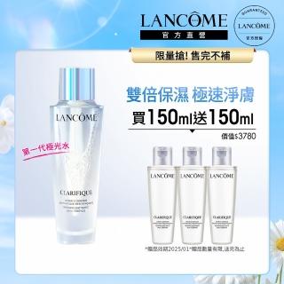 【LANCOME 蘭蔻】超極光活粹晶露 150ml(極光水)