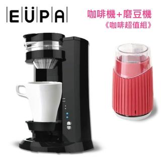 【優柏EUPA】仿手沖咖啡機/美式咖啡機+磨豆機TSK-1175R5B_TSK-9282P《咖啡超值組》