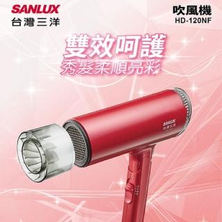 【SANLUX 台灣三洋】生物陶瓷遠紅外線負離子吹風機(HD-120NF)