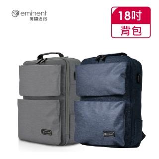 【eminent 萬國通路】日系18吋後背包 GN70636(藍色)