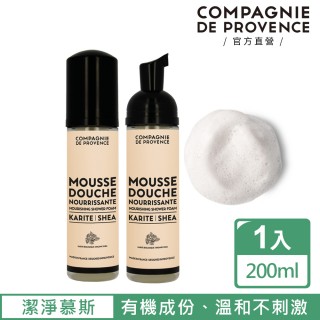 【C.D.P 愛在普羅旺斯】高效乳油木 滋養幕斯泡泡洗200mL