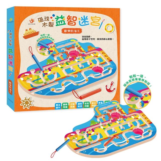 磁珠木製益智迷宮：歡樂航海王（內附木製遊戲盤1個＋磁性筆2隻） | 拾書所