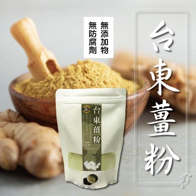 【SunFood 太禓食品】嚴選台東太麻里純正老薑粉(100克/包)