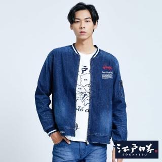 【EDWIN】江戶勝 牛仔棒球外套-男款(拔洗藍)