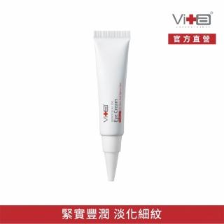【Swissvita 薇佳】微晶3D全能眼霜15g(解決眼周肌膚問題)
