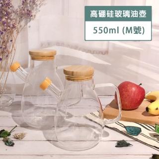 【小茉廚房】高硼硅 玻璃 油壺  調味瓶(550ml)