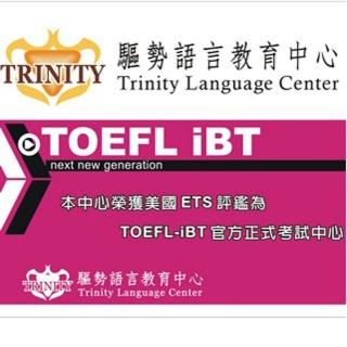 TOEFL高分保證班-2(桃竹)