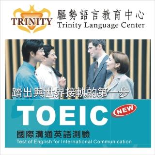 【TRINITY】TE全方位96堂(桃竹)