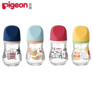 【Pigeon 貝親】設計款寬口玻璃奶瓶160ml(設計款玻璃奶瓶哺育媽媽嬰兒)