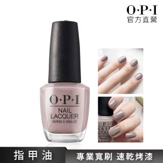 【O.P.I】官方直營．柏林迷蹤指甲油-NLG13(德國狂想系列指彩/居家美甲)