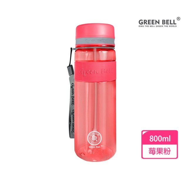 【GREEN BELL 綠貝】Tritan防滑吸管水壺800ml2入組-3色任選(大容量 耐摔 易洗 運動 不含BPA)