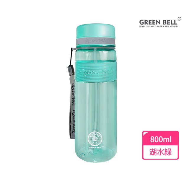 【GREEN BELL 綠貝】Tritan防滑吸管水壺800ml2入組-3色任選(大容量 耐摔 易洗 運動 不含BPA)