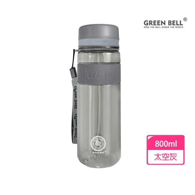 【GREEN BELL 綠貝】Tritan防滑吸管水壺800ml2入組-3色任選(大容量 耐摔 易洗 運動 不含BPA)