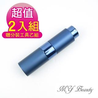 【MYBeauty】2入組 時尚液體噴霧填充瓶 15ML藍色贈分裝工具乙組(玻璃管旋轉收納款 消毒 酒精 液態分裝)