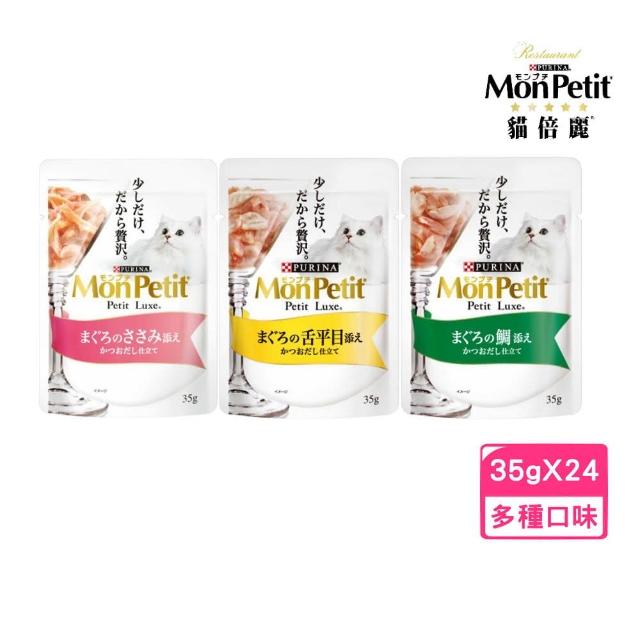 【MonPetit 貓倍麗】極上餐包 35g(24入組)