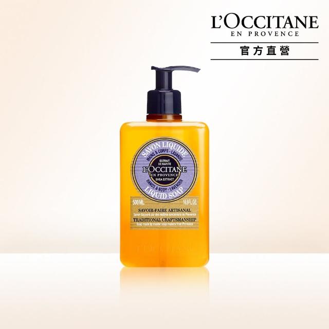 【L’Occitane 歐舒丹】乳油木薰衣草潔手沐浴液式皂 500ml