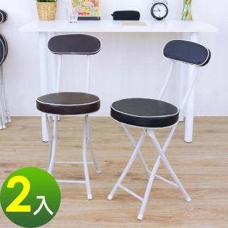 【美佳居】[沙發椅座]高背折疊椅/餐椅/折合椅/摺疊椅/輕便休閒椅-二色可選(2入/組)