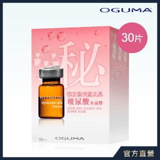 【OGUMA 水美媒】秘之湧天堂之泉玻尿酸水面膜(30入X1盒)