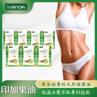 【iVENOR】魔油印加果液態軟膠囊7盒(30顆/盒新上市 加碼送超彈性爆汗褲裙)